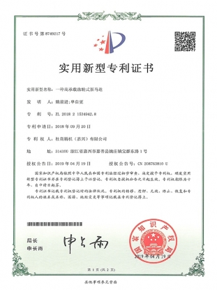 實(shí)用新型專(zhuān)利