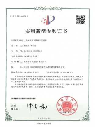 專(zhuān)利證書(shū)