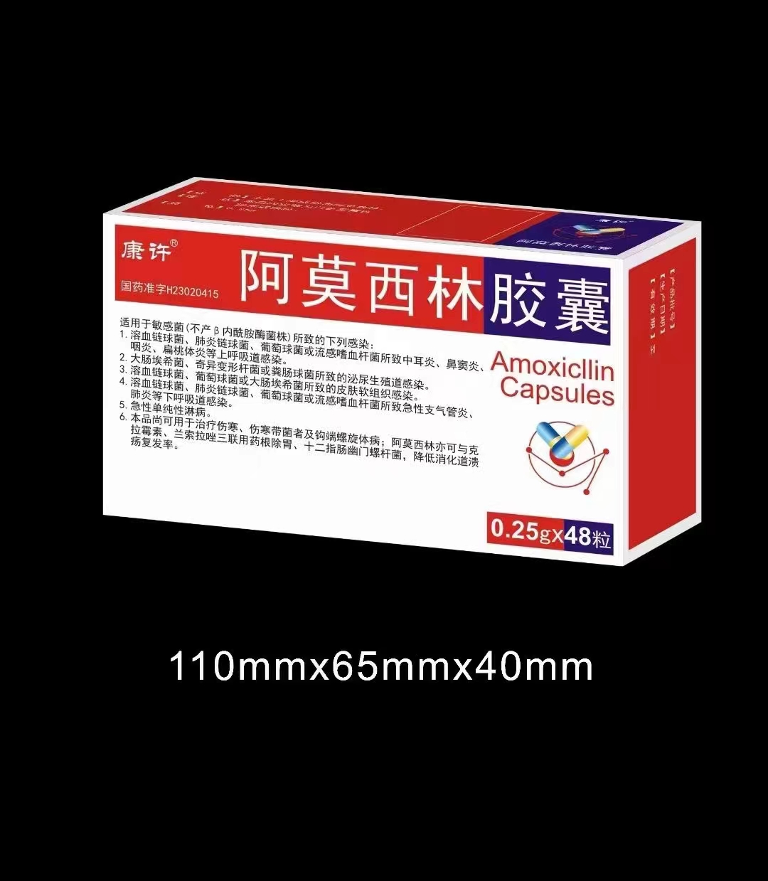 阿莫西林膠囊