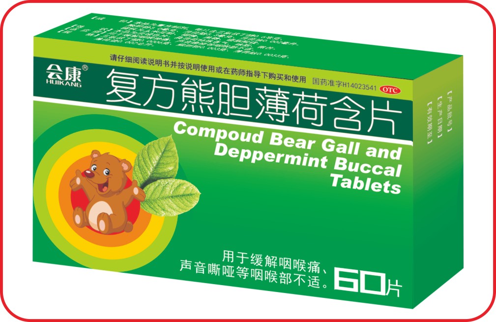 復(fù)方熊膽薄荷含片