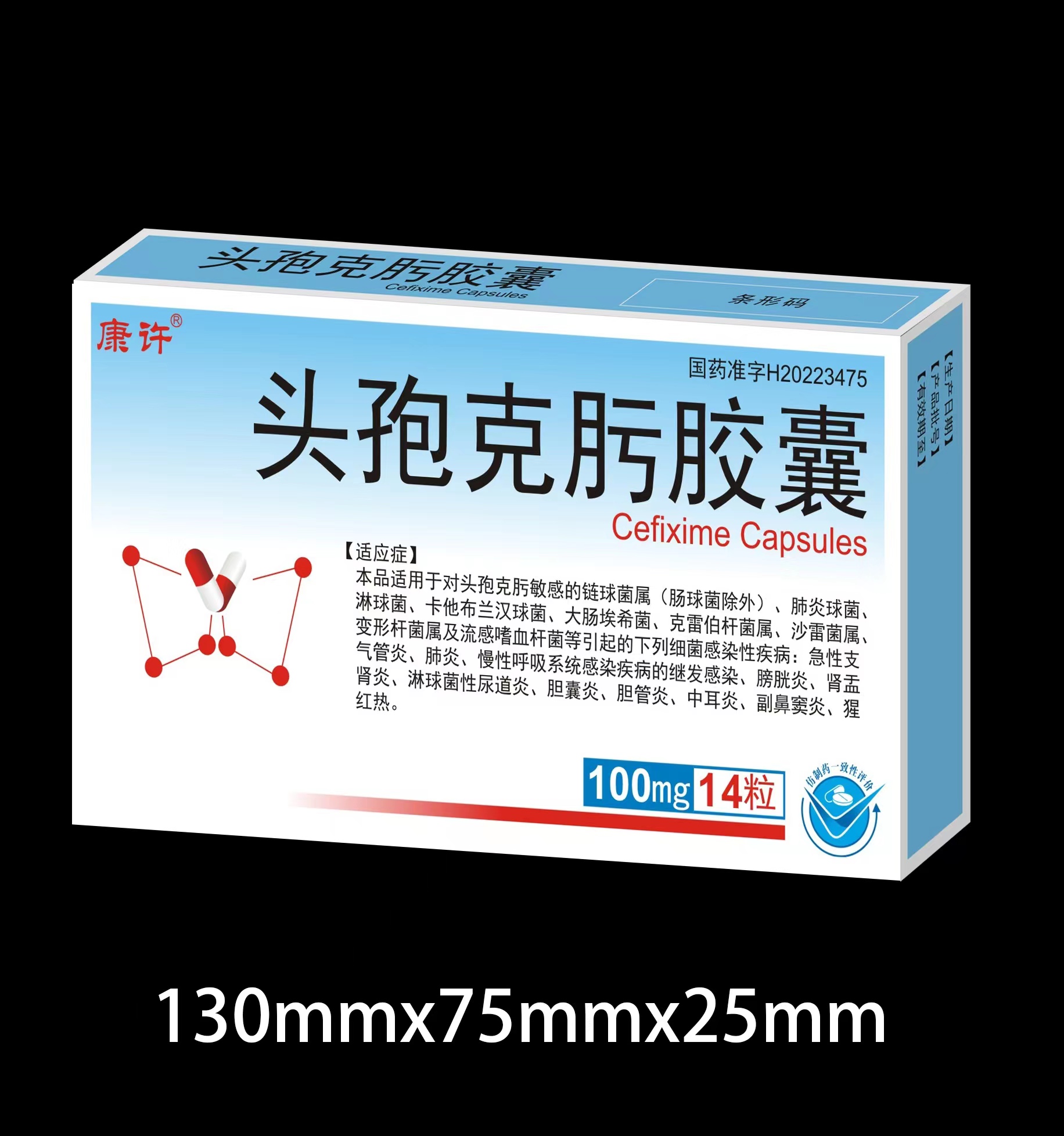 頭孢克肟膠囊