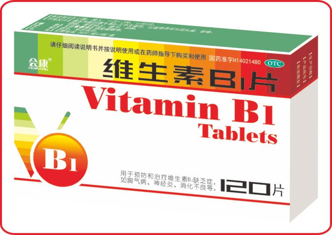 維生素B1