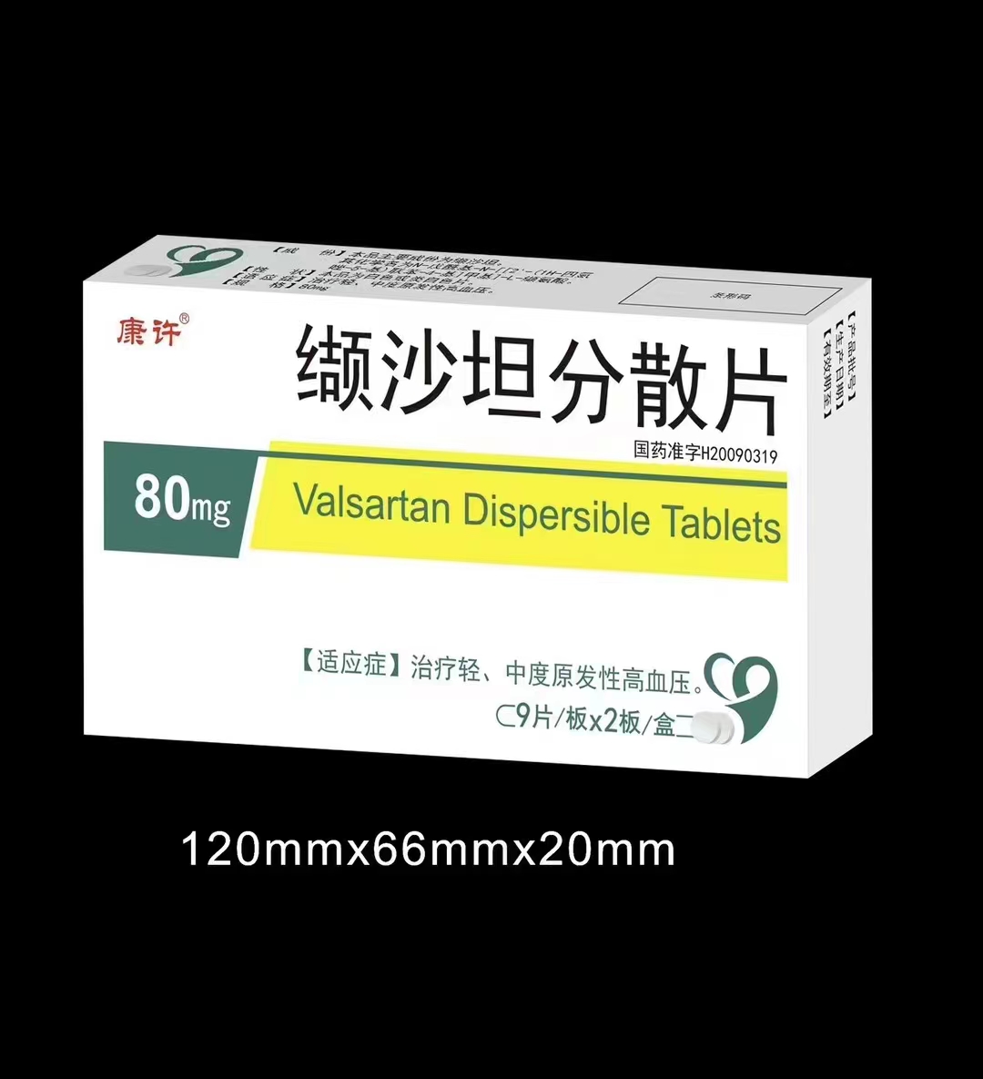 纈沙坦分散片