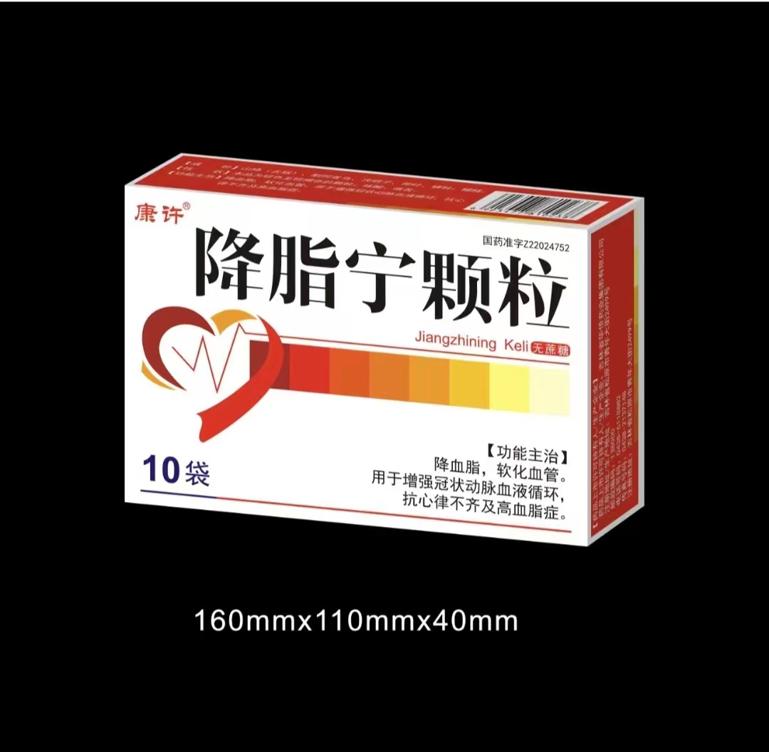 降脂寧顆粒