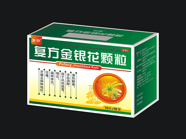復方金銀花顆粒