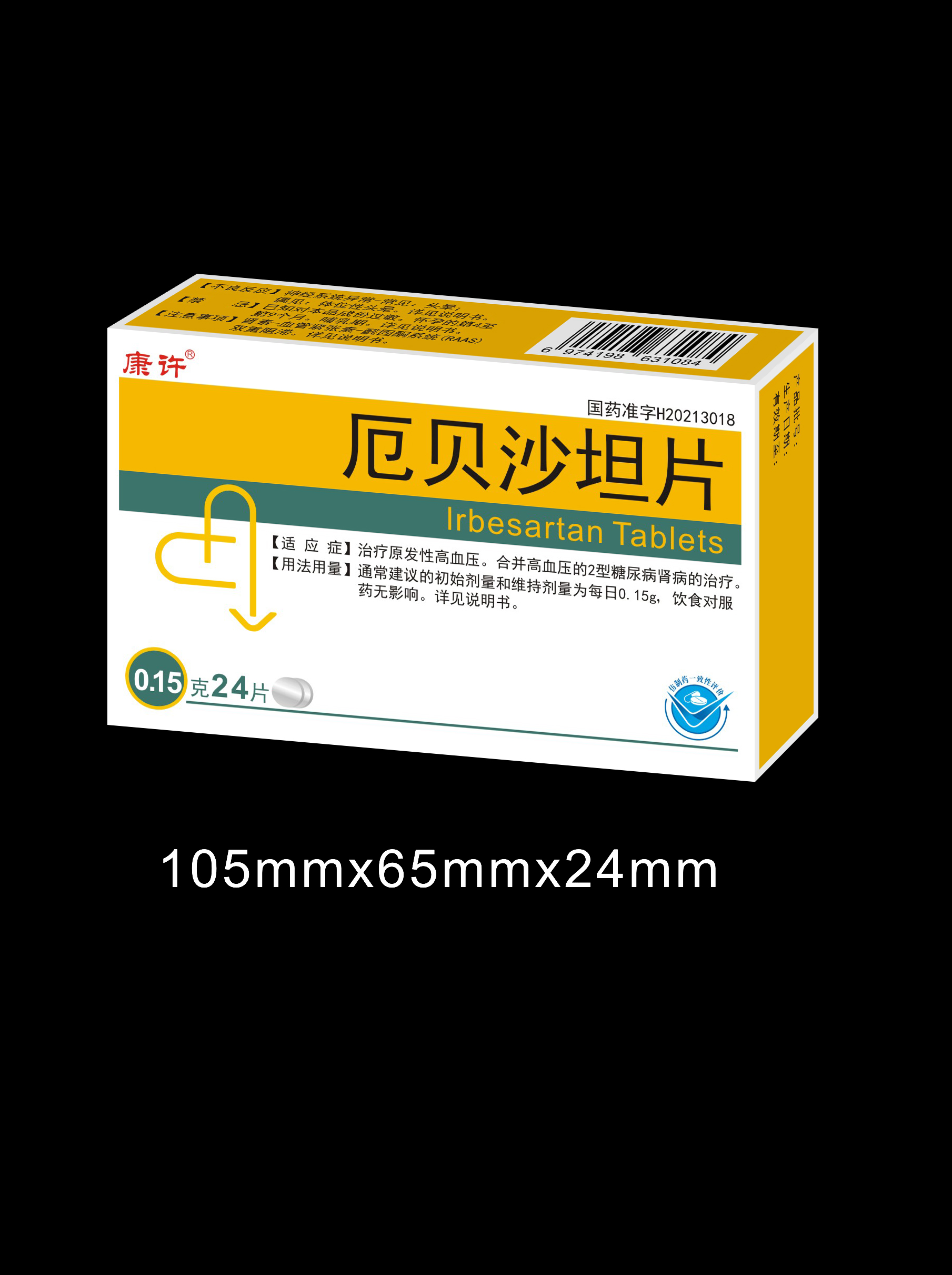 厄貝沙坦片