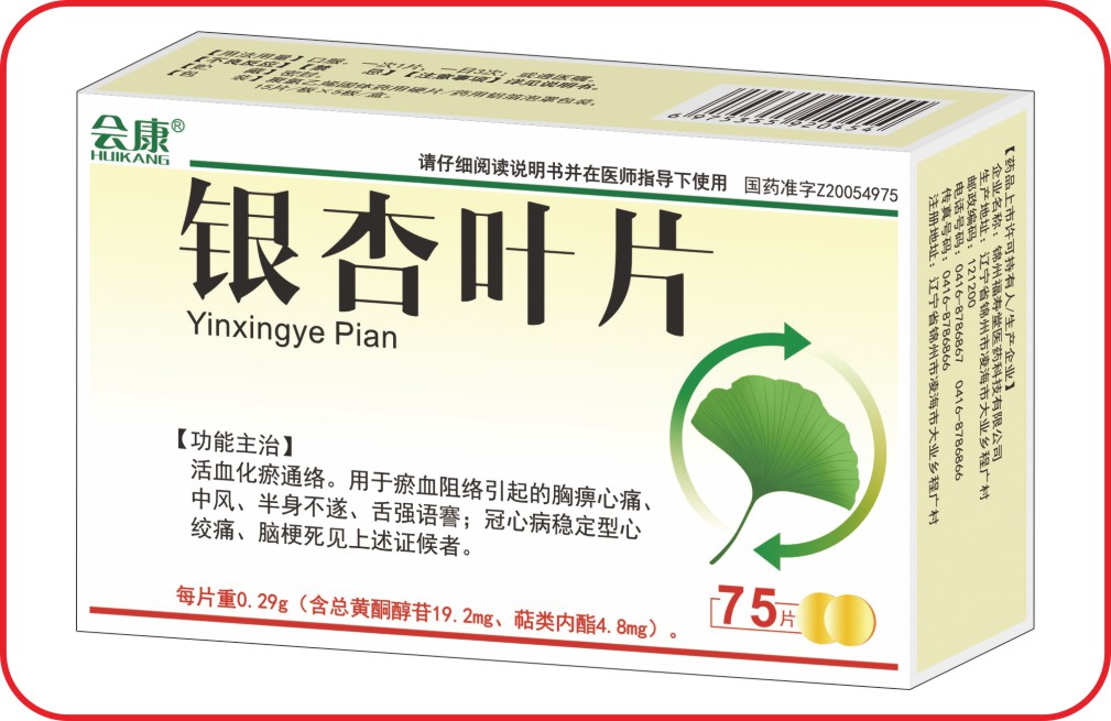 銀杏葉片75