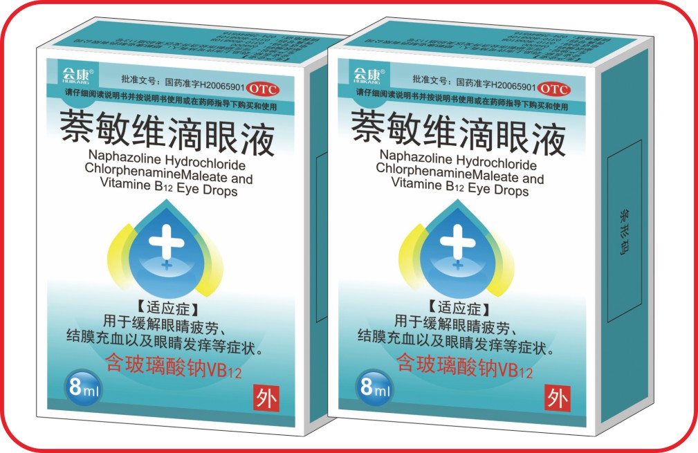 萘敏維滴眼液