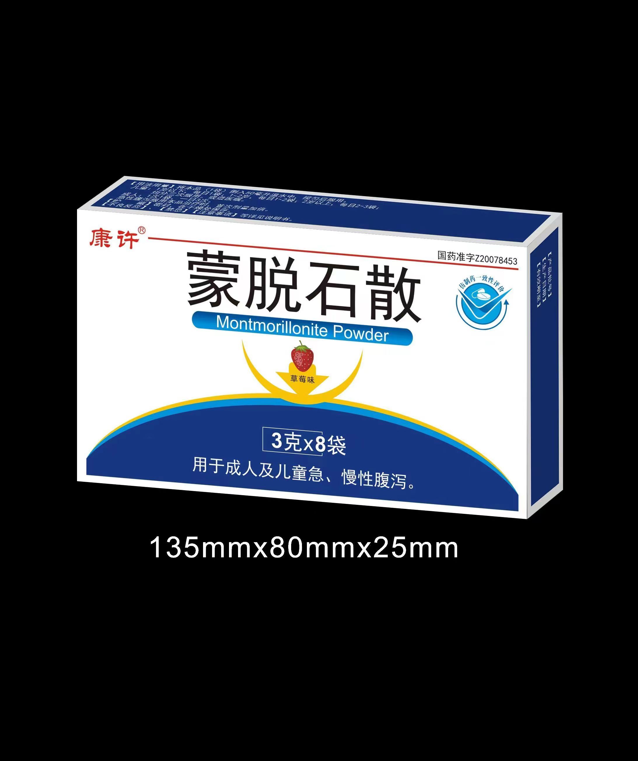 蒙脫石散