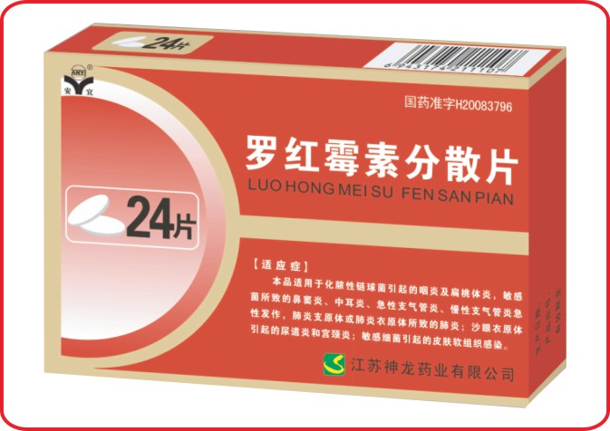 羅紅霉素24