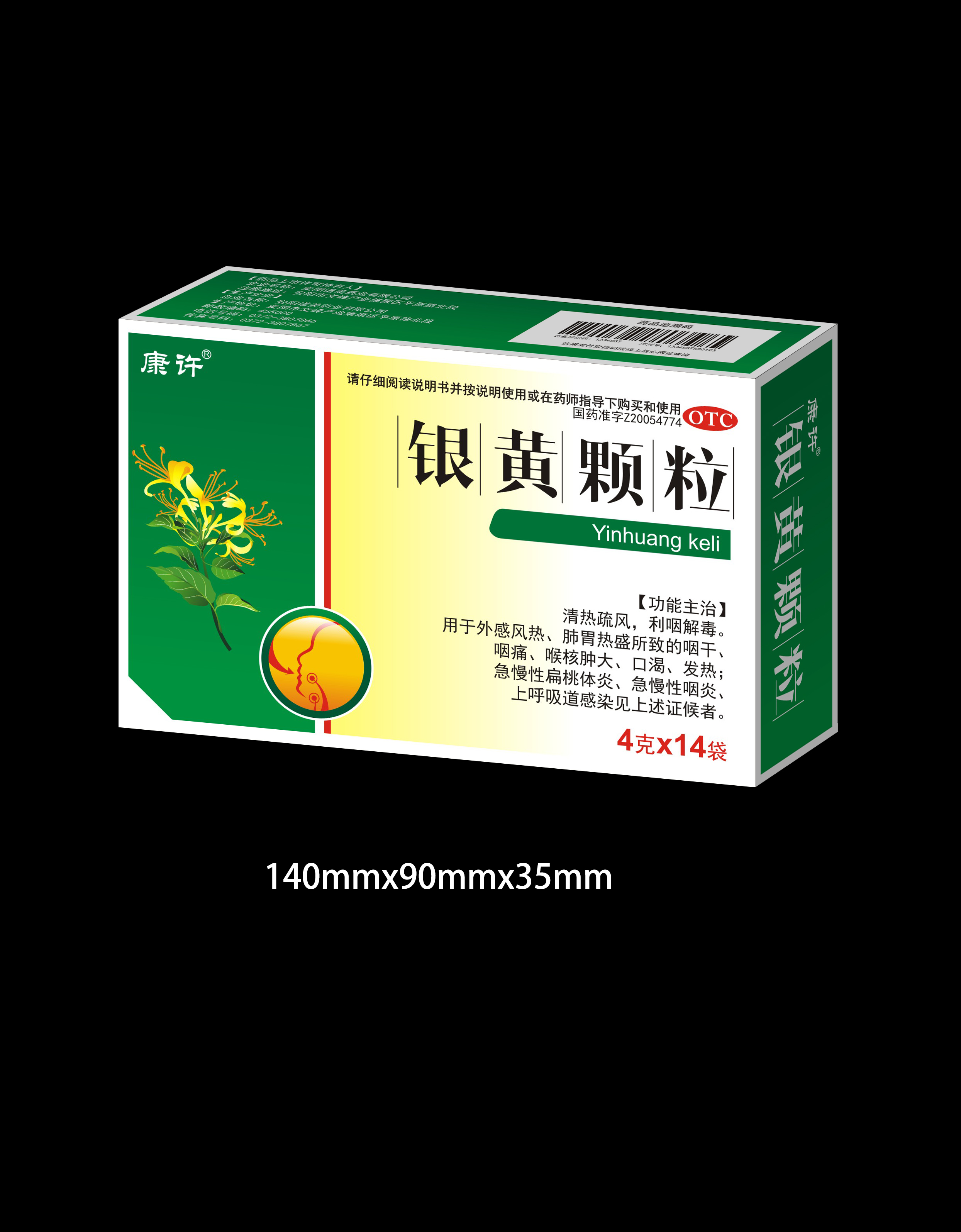 銀黃顆粒