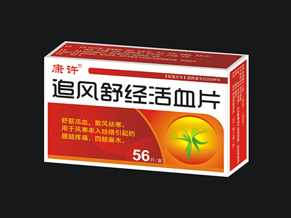追風(fēng)舒經(jīng)活血片