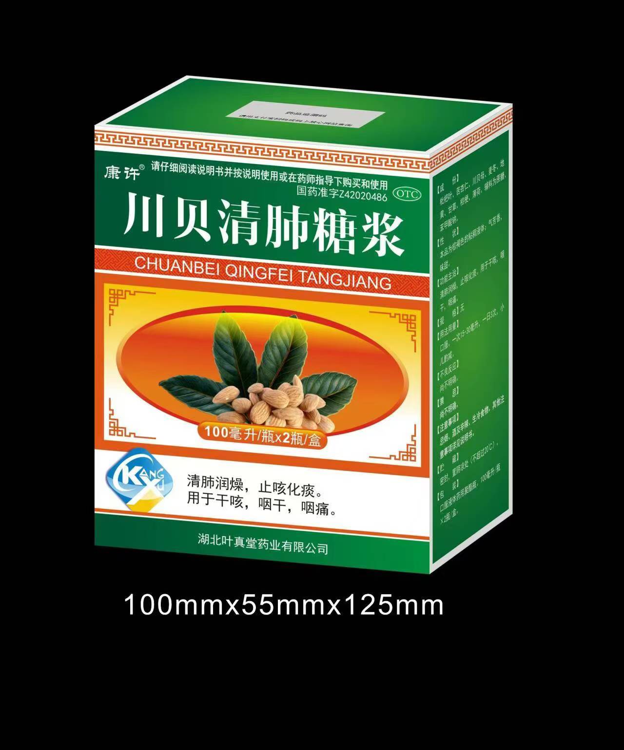 川貝清肺糖漿