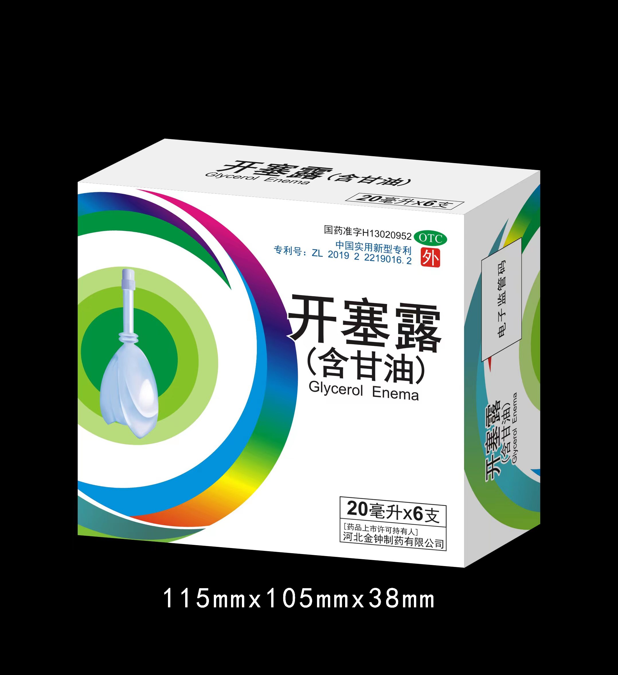 開塞露