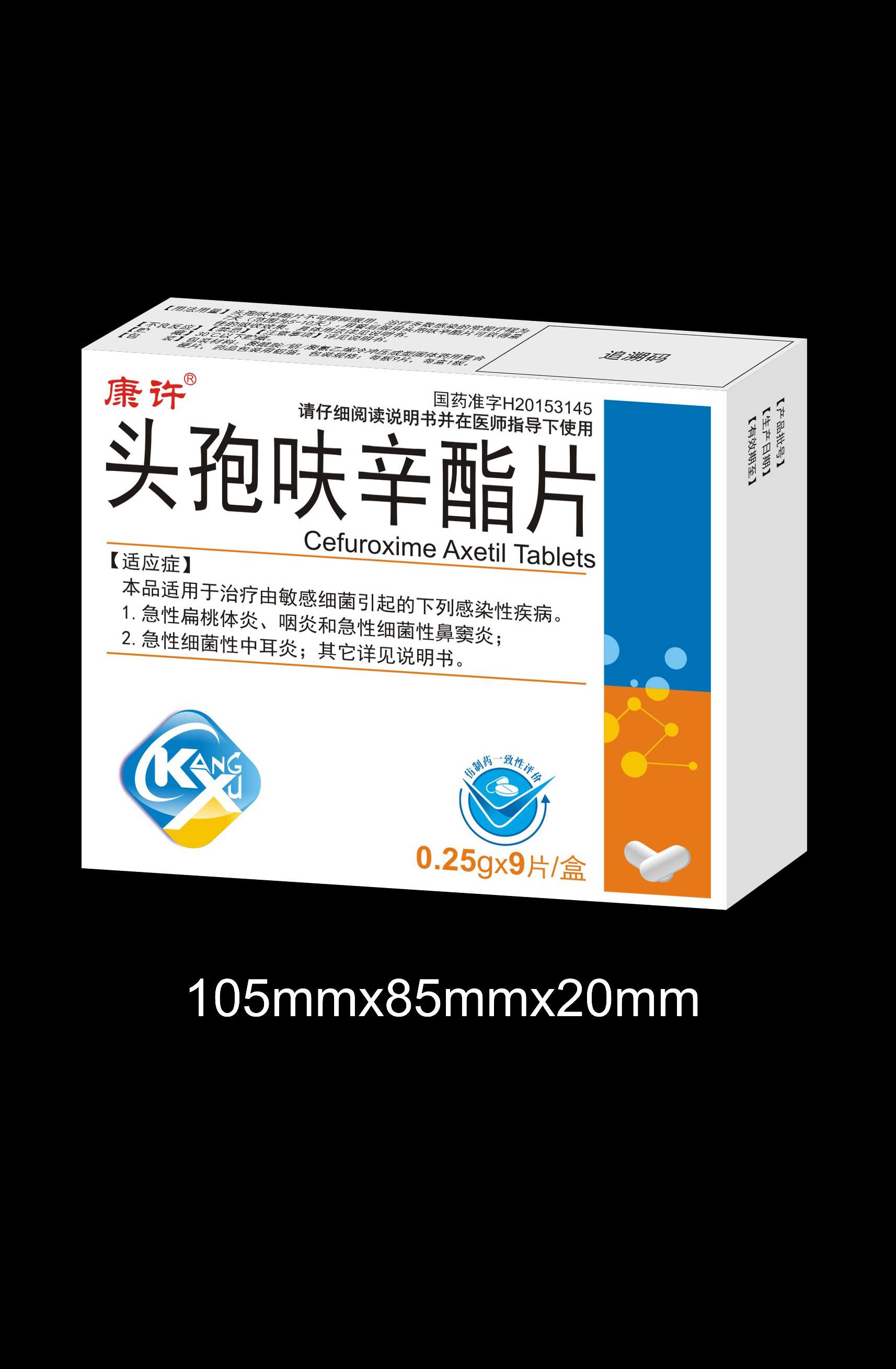 頭孢呋辛 片