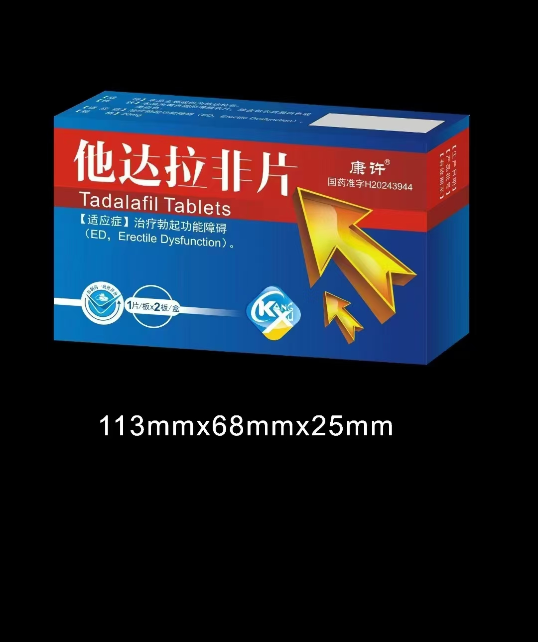 他達拉非片