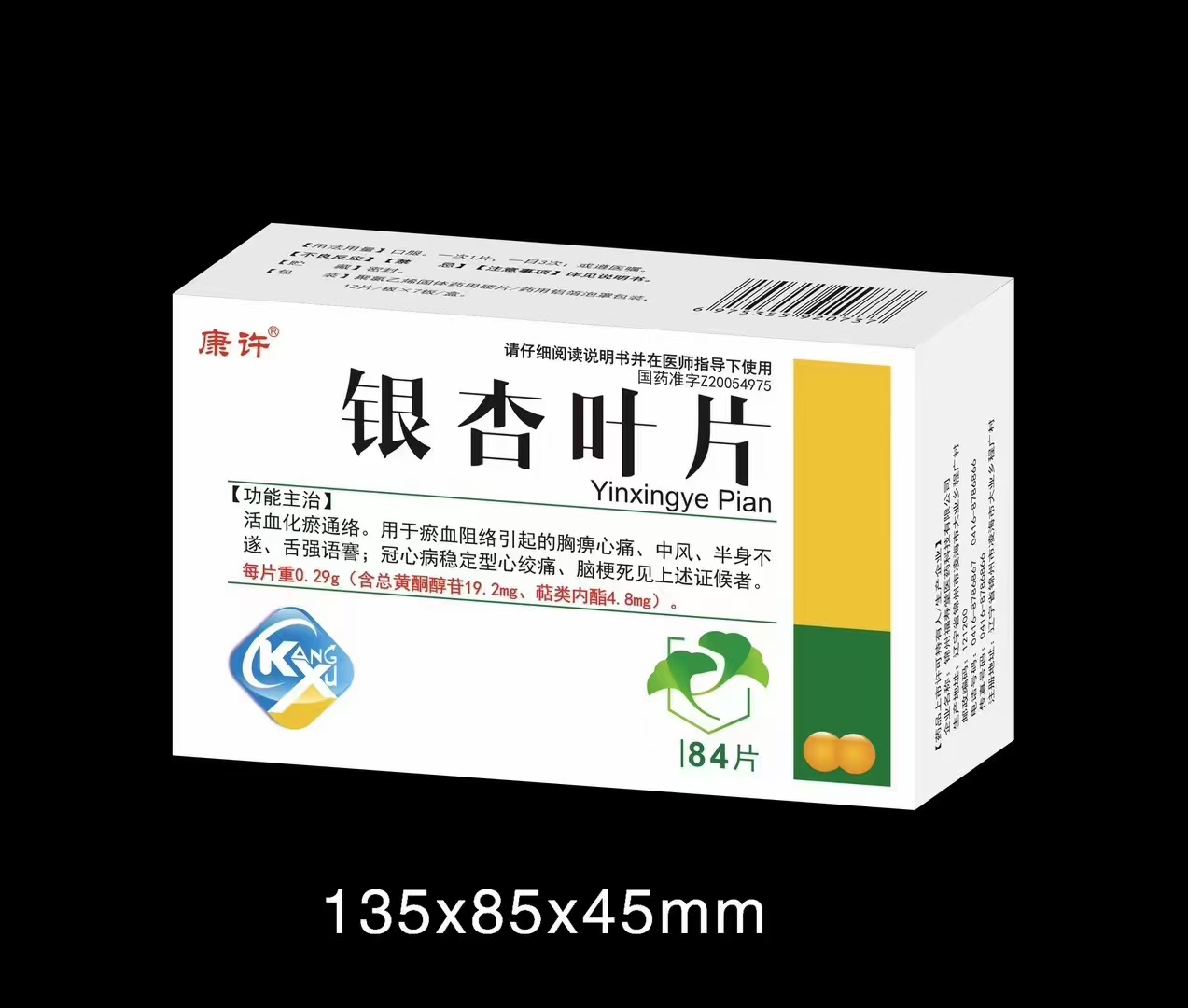 銀杏葉片
