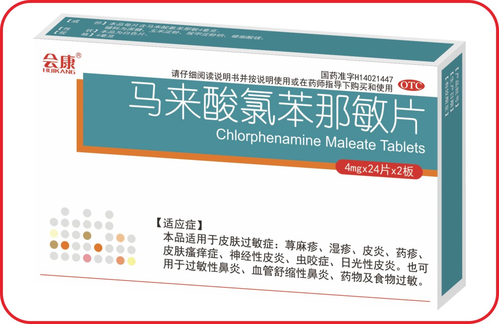 馬來酸氯