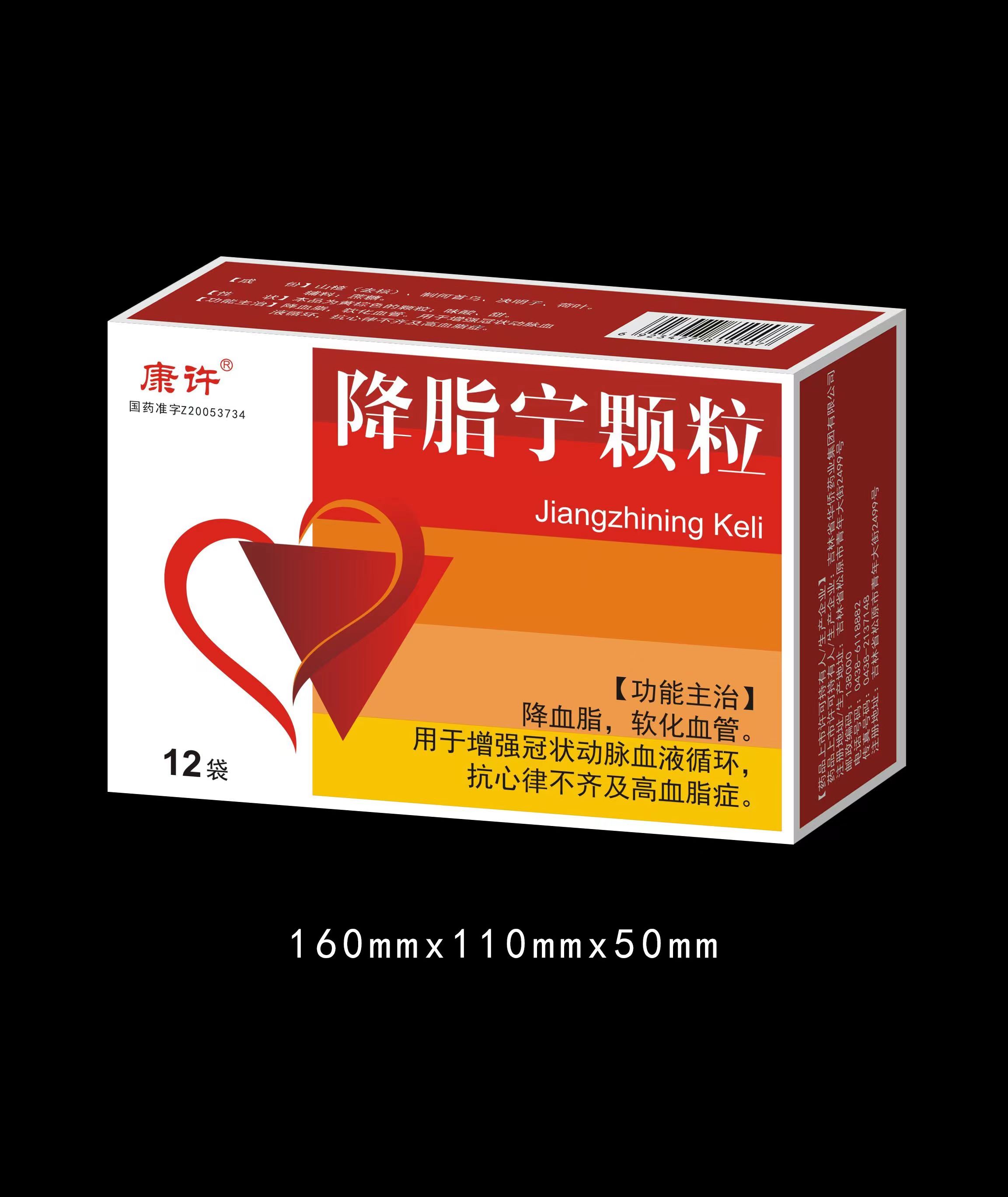 降脂寧顆粒